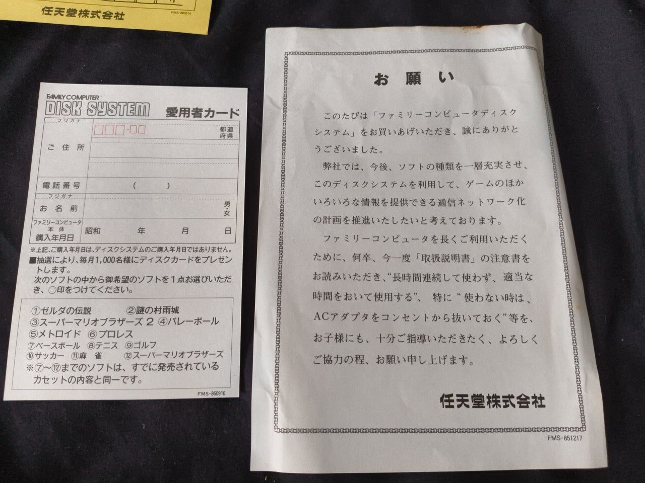 Nintendo Famicom Disk System(HVC-022) Console,RAM Adapter set, Working-gh0117-2