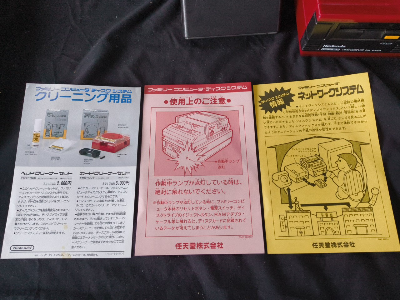 Nintendo Famicom Disk System(HVC-022) Console,RAM Adapter set, Working-gh0117-2