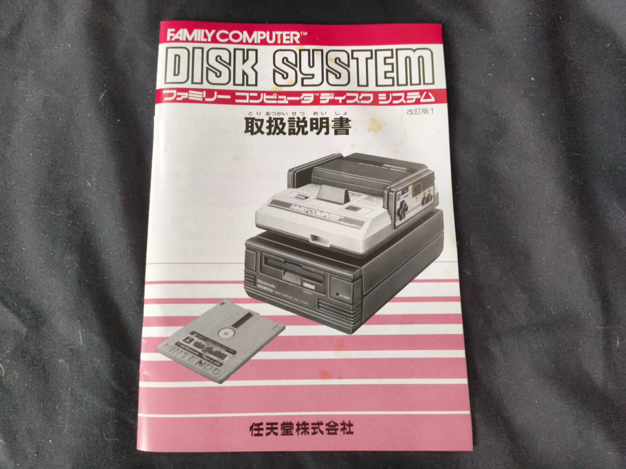 Nintendo Famicom Disk System(HVC-022) Console,RAM Adapter set, Working-gh0117-2