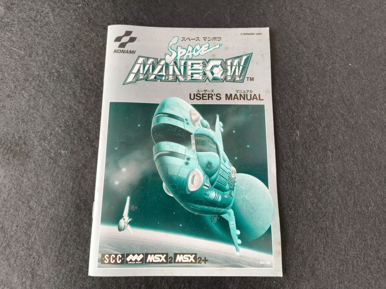 SPACE MANBOW MSX MSX2 Game Cartridge, Manual, Box set, Working-h0118-