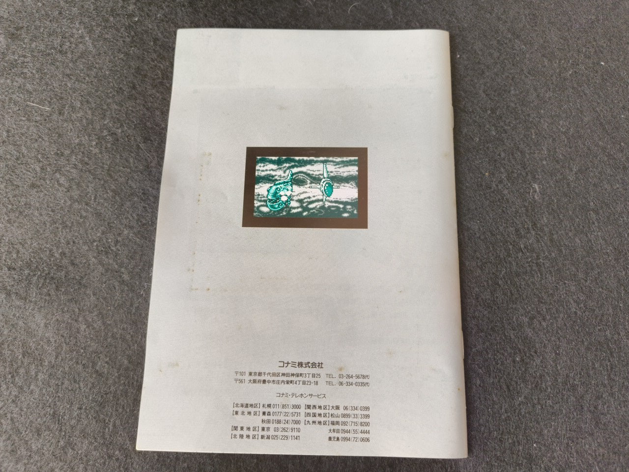 SPACE MANBOW MSX MSX2 Game Cartridge, Manual, Box set, Working-h0118-