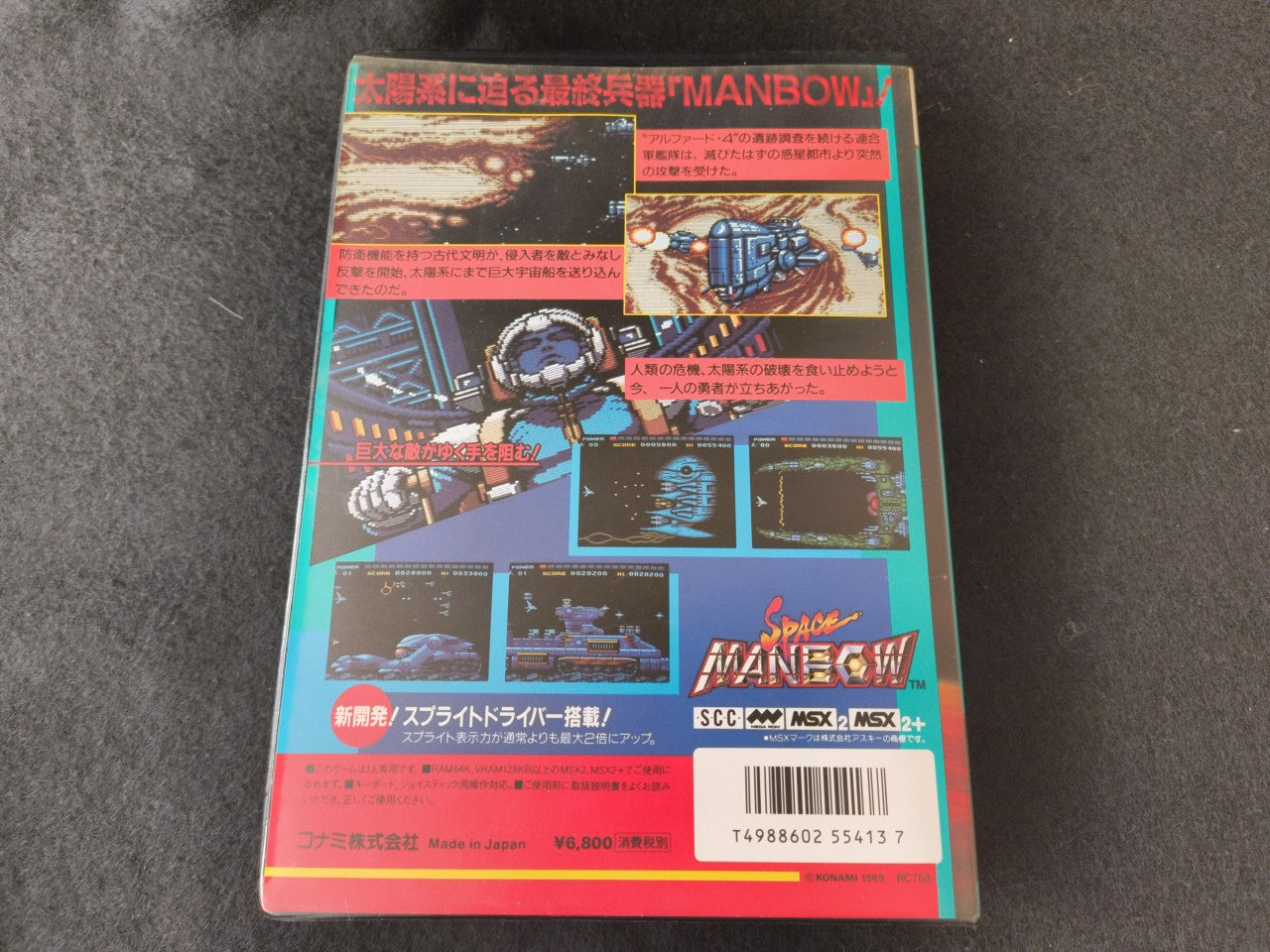 SPACE MANBOW MSX MSX2 Game Cartridge, Manual, Box set, Working-h0118-