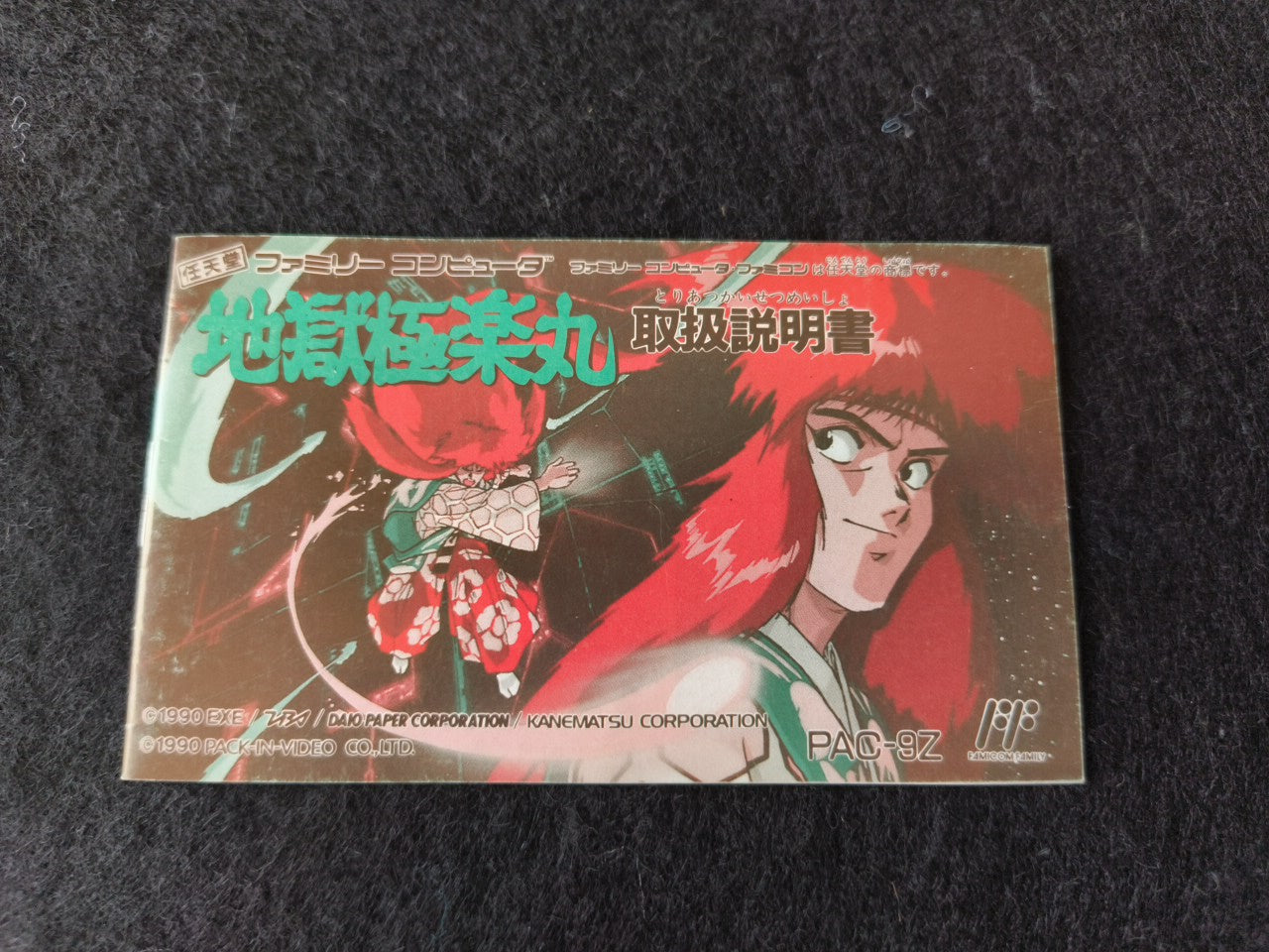 Jigoku Gokuraku Maru(Kabuki Quantum Fighter) Nintendo FAMICOM Boxed set-h0118-
