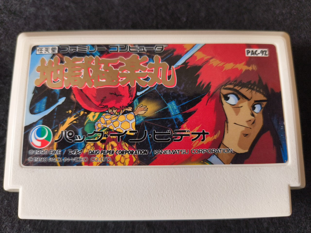 Jigoku Gokuraku Maru(Kabuki Quantum Fighter) Nintendo FAMICOM Boxed set-h0118-