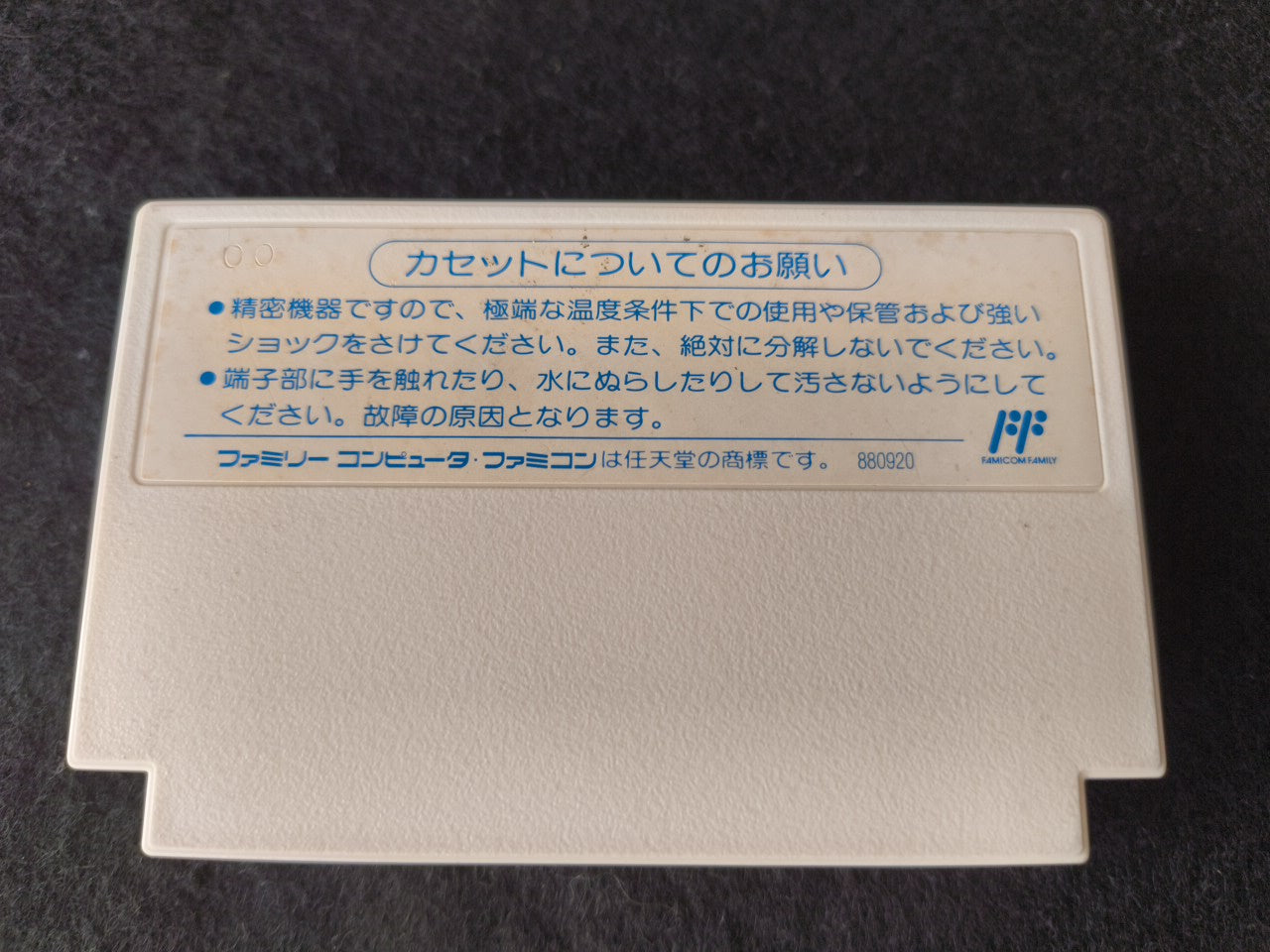 Jigoku Gokuraku Maru(Kabuki Quantum Fighter) Nintendo FAMICOM Boxed set-h0118-