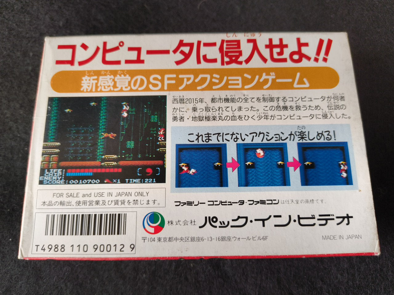 Jigoku Gokuraku Maru(Kabuki Quantum Fighter) Nintendo FAMICOM Boxed set-h0118-