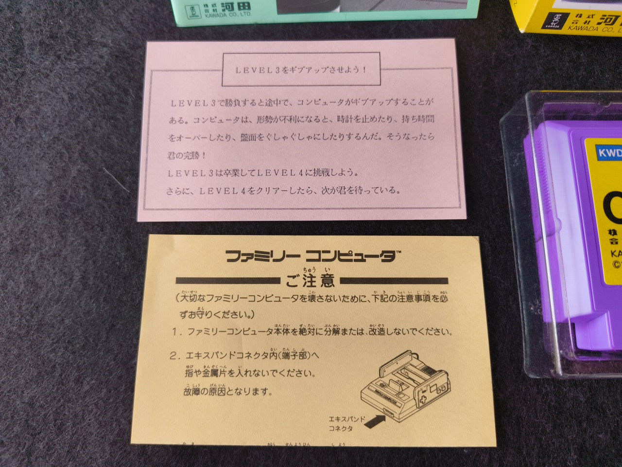Othello Nintendo Famicom FC Cartridge w/Manual, Box Japan-h0118-