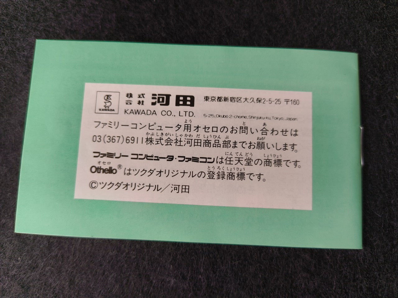 Othello Nintendo Famicom FC Cartridge w/Manual, Box Japan-h0118-