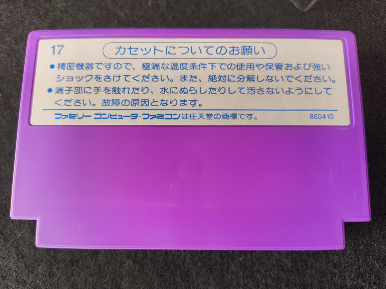 Othello Nintendo Famicom FC Cartridge w/Manual, Box Japan-h0118-