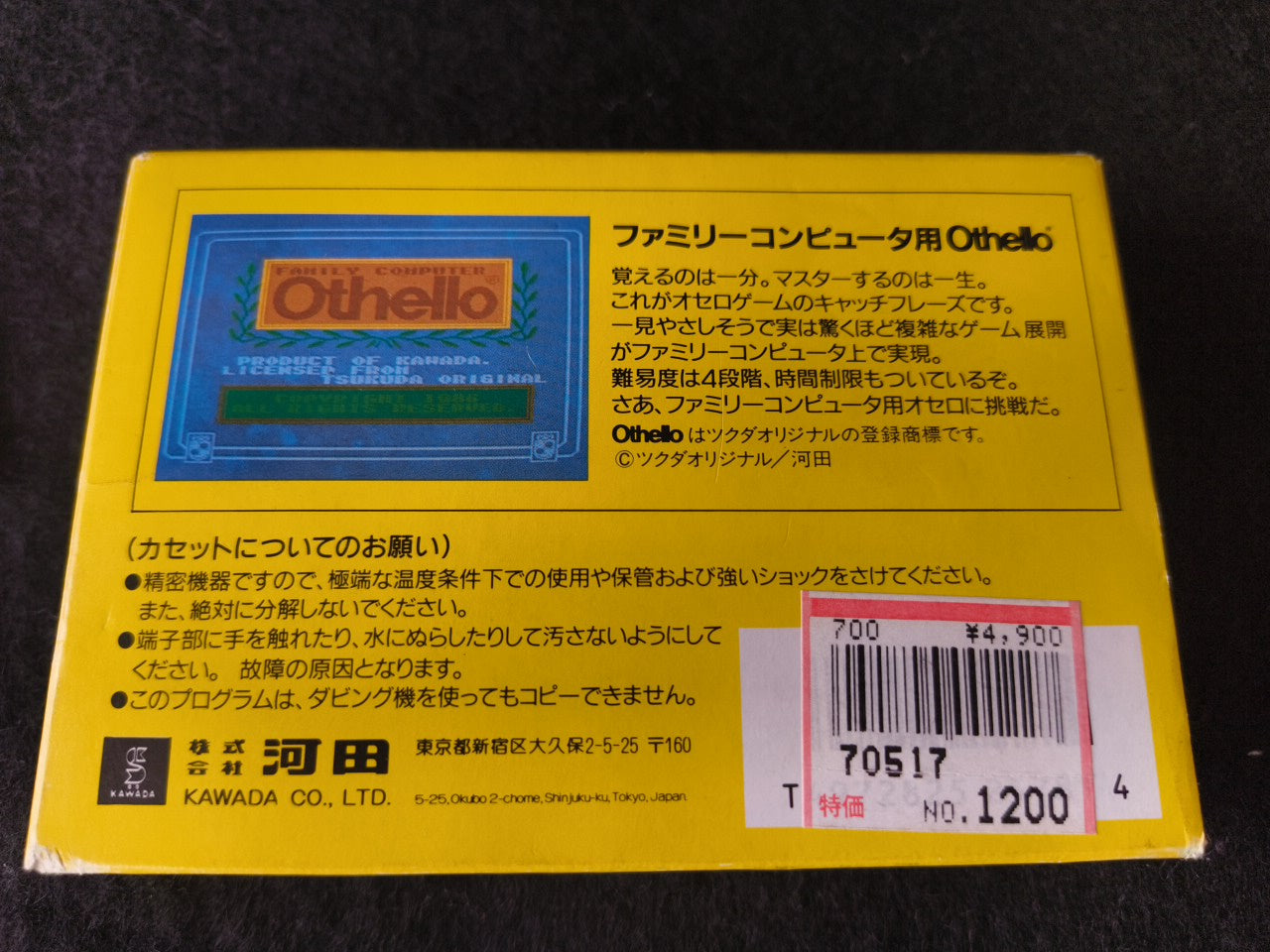 Othello Nintendo Famicom FC Cartridge w/Manual, Box Japan-h0118-