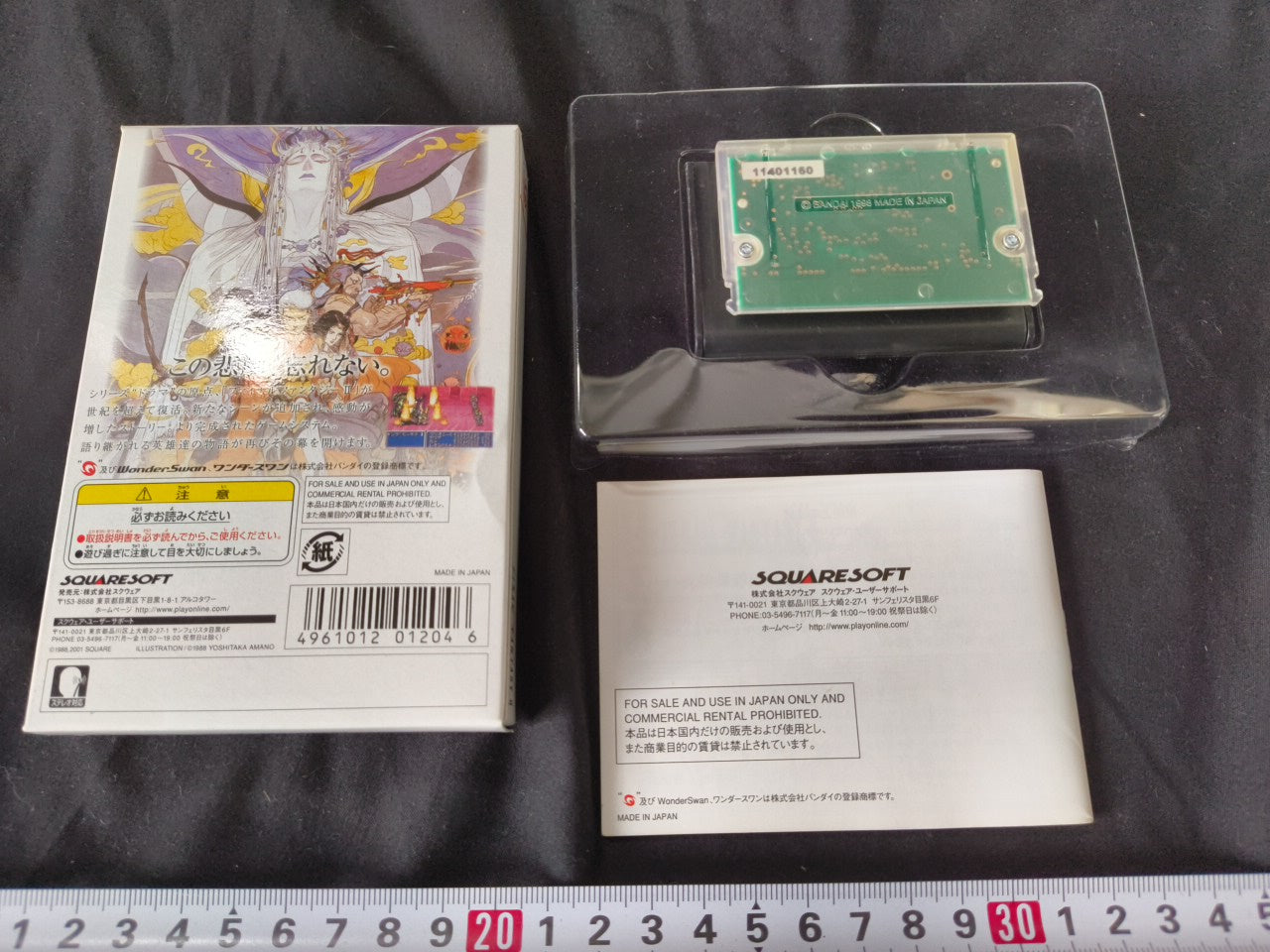 BANDAI Wonder Swan Color Final Fantasy 2 Limited model console Boxes set-h0127- - Hakushin Retro Game shop