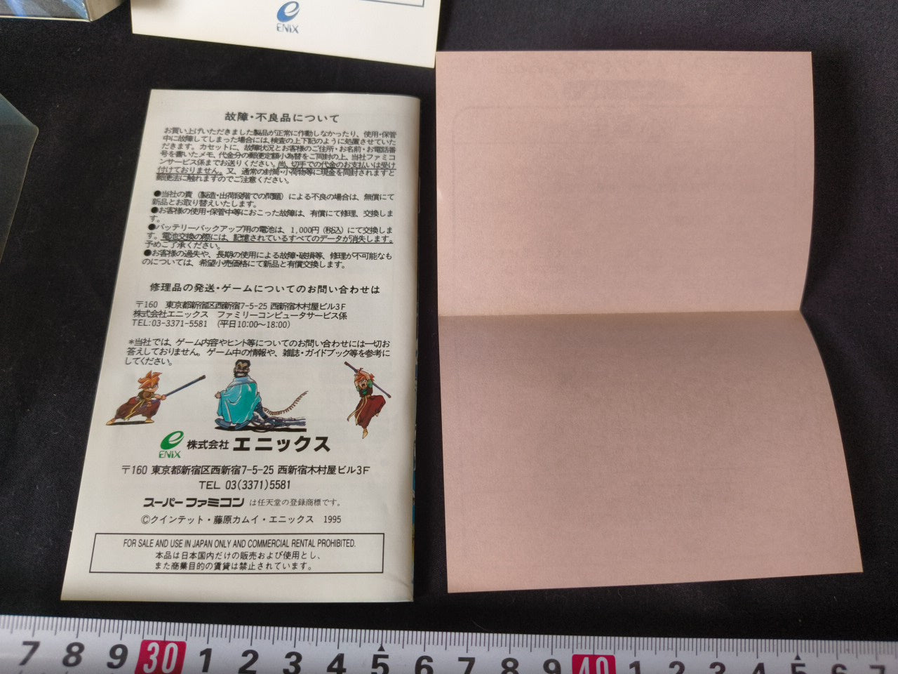 Tenchi Souzou Terranigma Super Famicom SFC, w/Manual, Box, Working Japan-h0127-