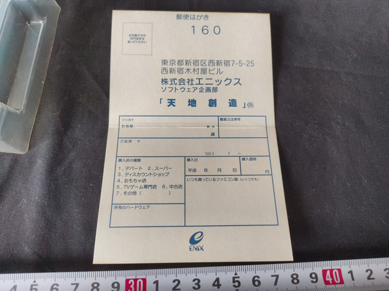 Tenchi Souzou Terranigma Super Famicom SFC, w/Manual, Box, Working Japan-h0127-