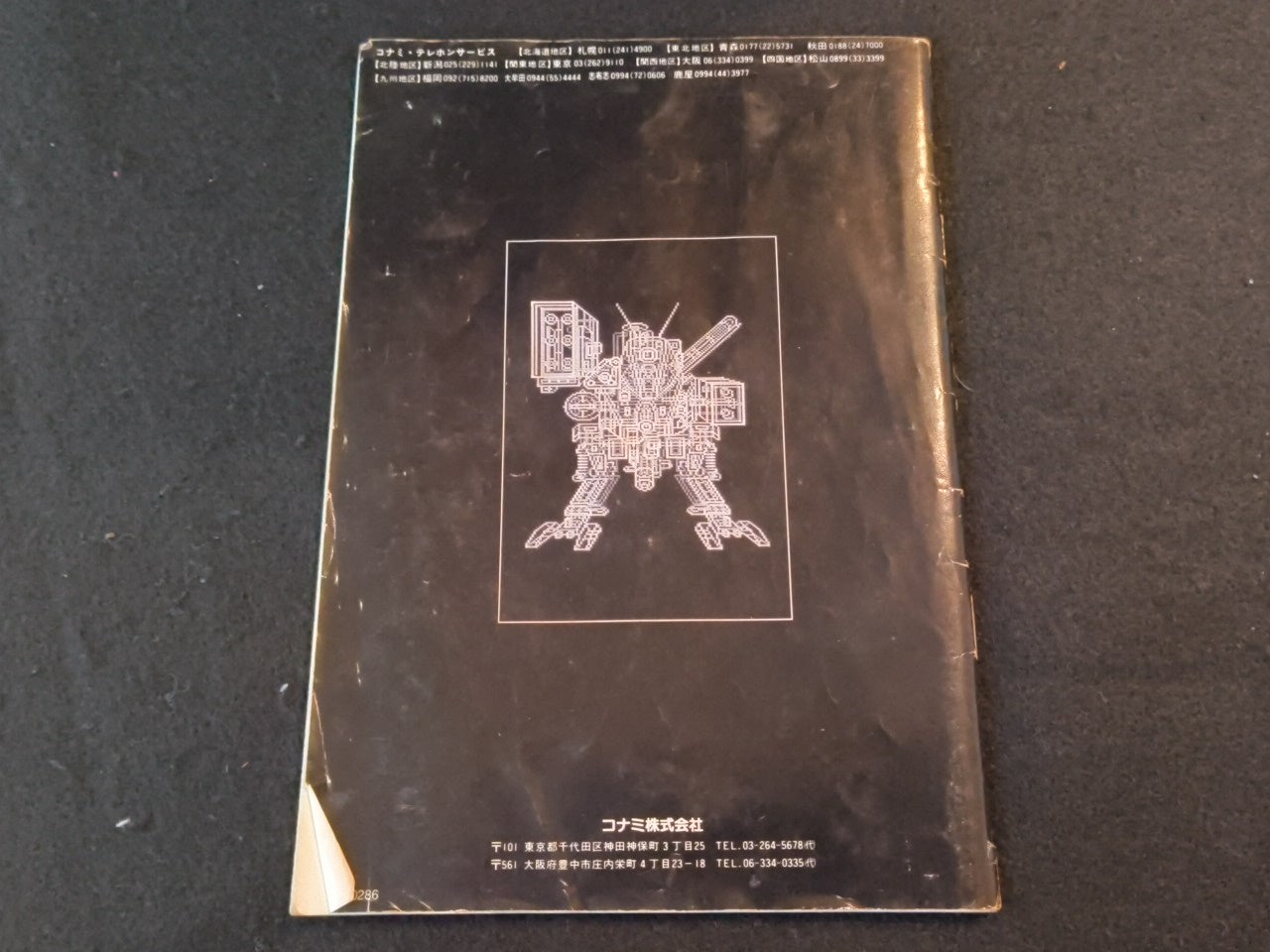 METAL GEAR 2 SOLID SNAKE MSX MSX2 Game cartridge, w/Manual, Box, Working -h0130-