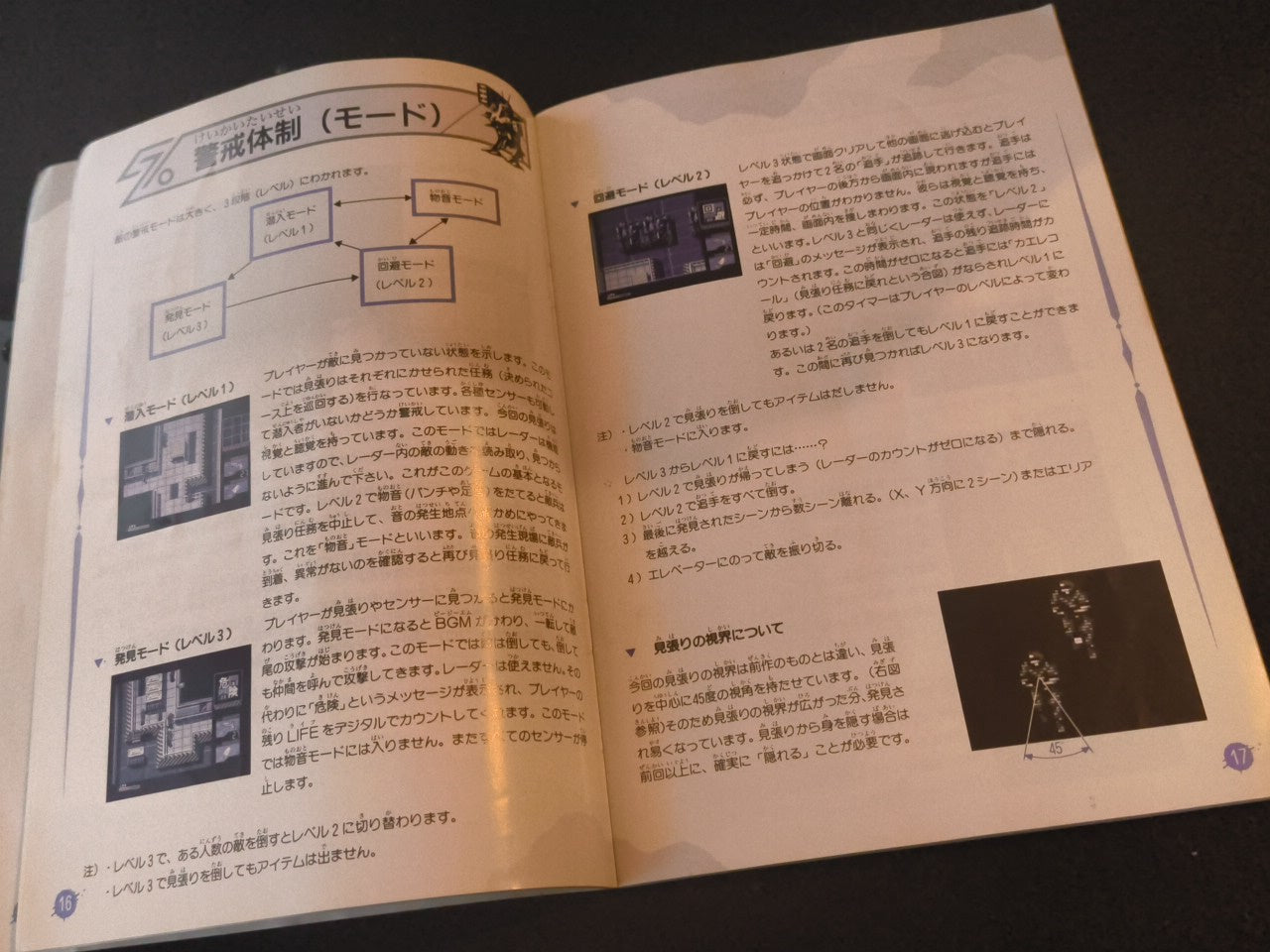 METAL GEAR 2 SOLID SNAKE MSX MSX2 Game cartridge, w/Manual, Box, Working -h0130-