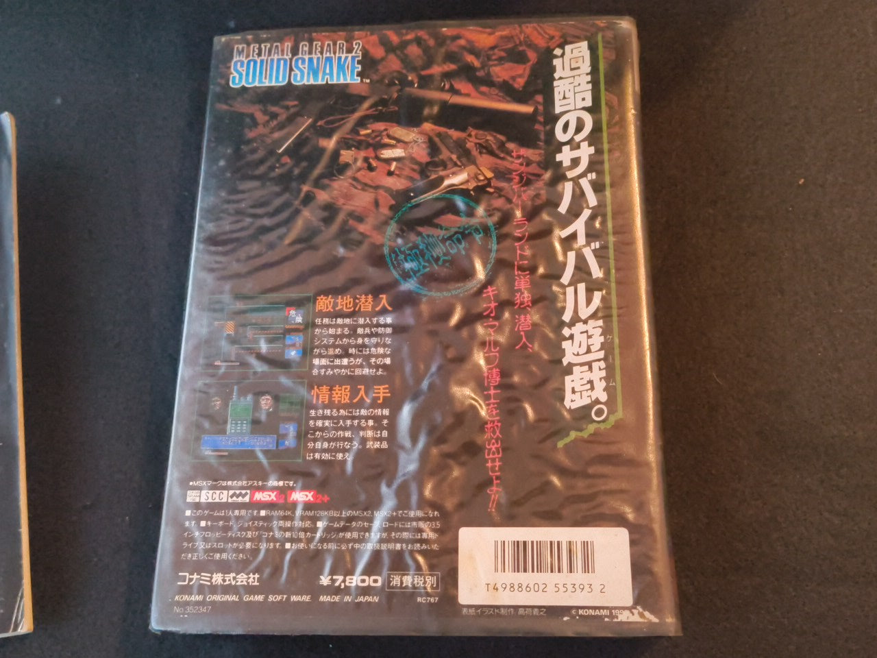 METAL GEAR 2 SOLID SNAKE MSX MSX2 Game cartridge, w/Manual, Box, Working -h0130-