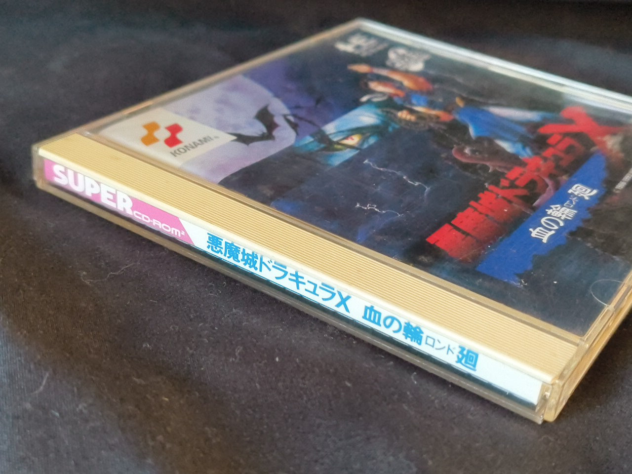 Akumajou Dracula X Chi no Rondo Castlevania PC Engine CD-ROM2, Working-h0203-