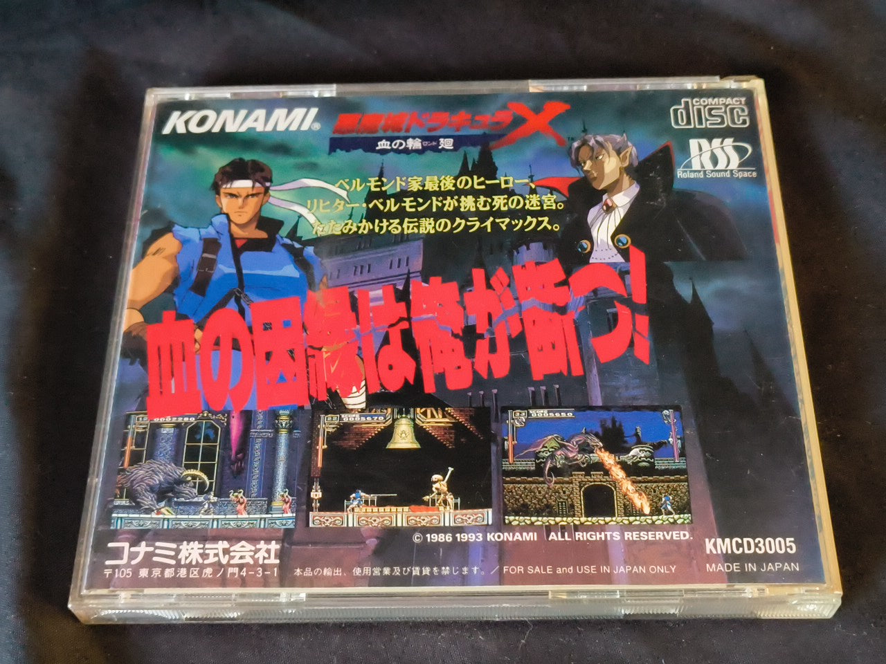 Akumajou Dracula X Chi no Rondo Castlevania PC Engine CD-ROM2, Working-h0203-