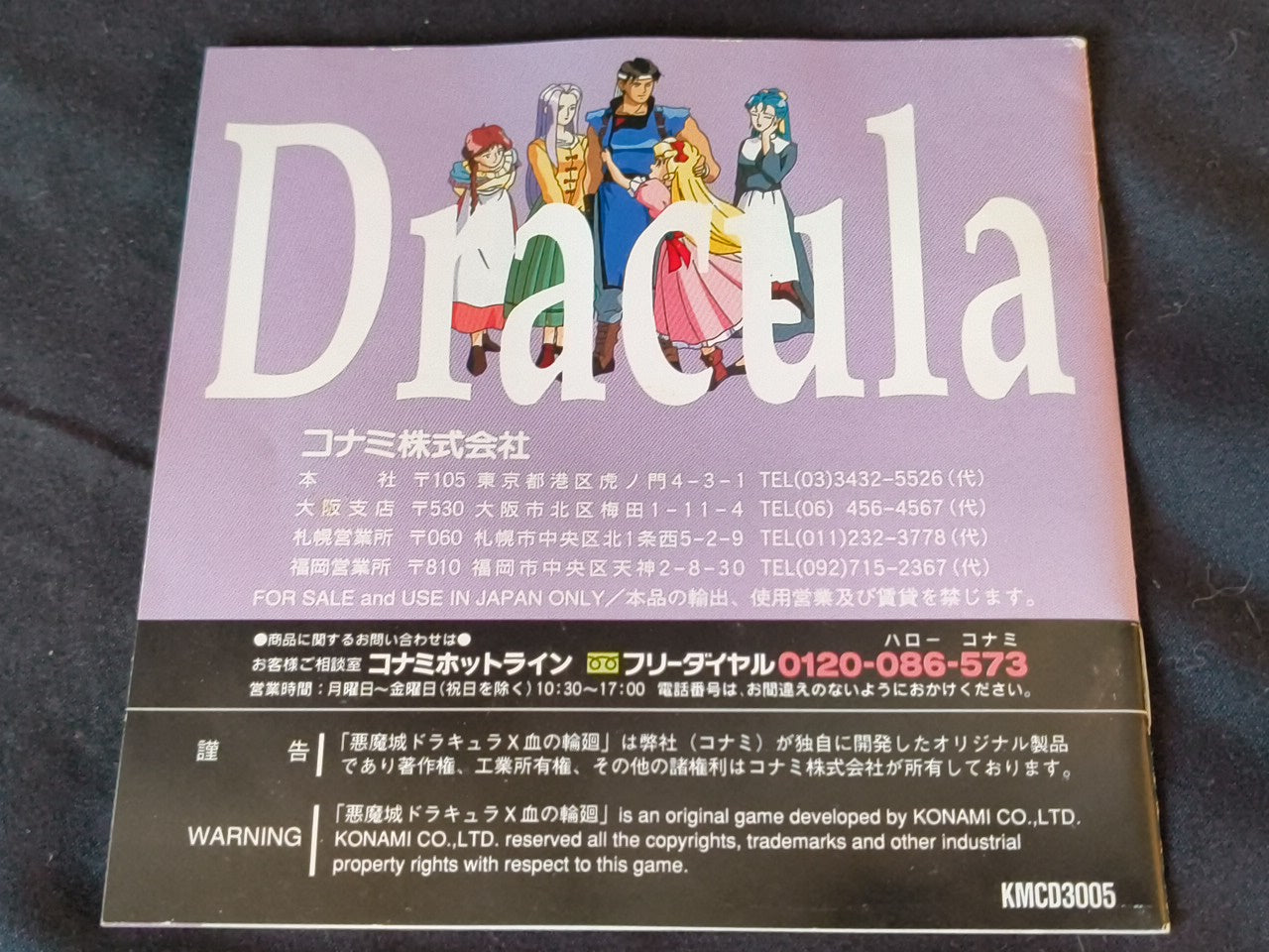 Akumajou Dracula X Chi no Rondo Castlevania PC Engine CD-ROM2, Working-h0203-