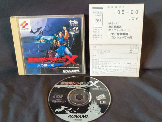 Akumajou Dracula X Chi no Rondo Castlevania PC Engine CD-ROM2, Working-h0203-