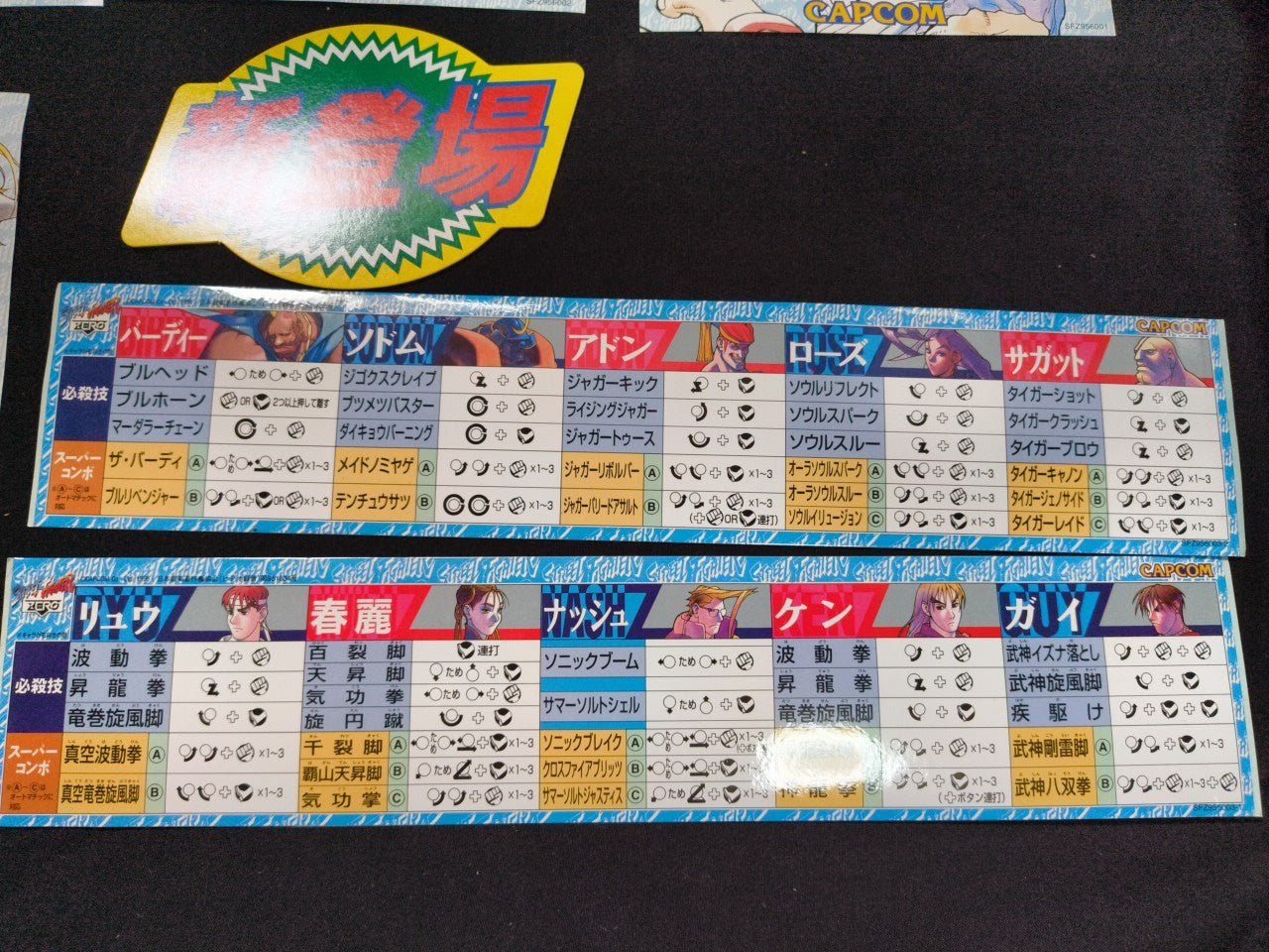 Street Fighet ZERO CAPCOM CPS2 Arcade Cartridge B Board only, Working-h0207-3