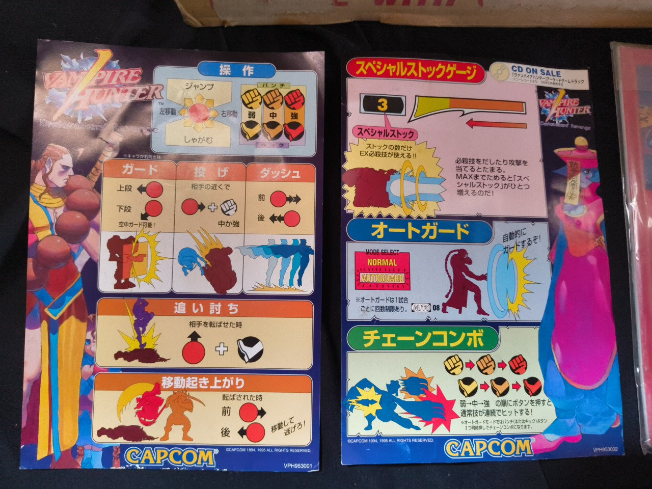 VAMPIRE HUNTER Darkstalkers Revenge CAPCOM CPS2 Arcade Cartridge B Board-h0207-2