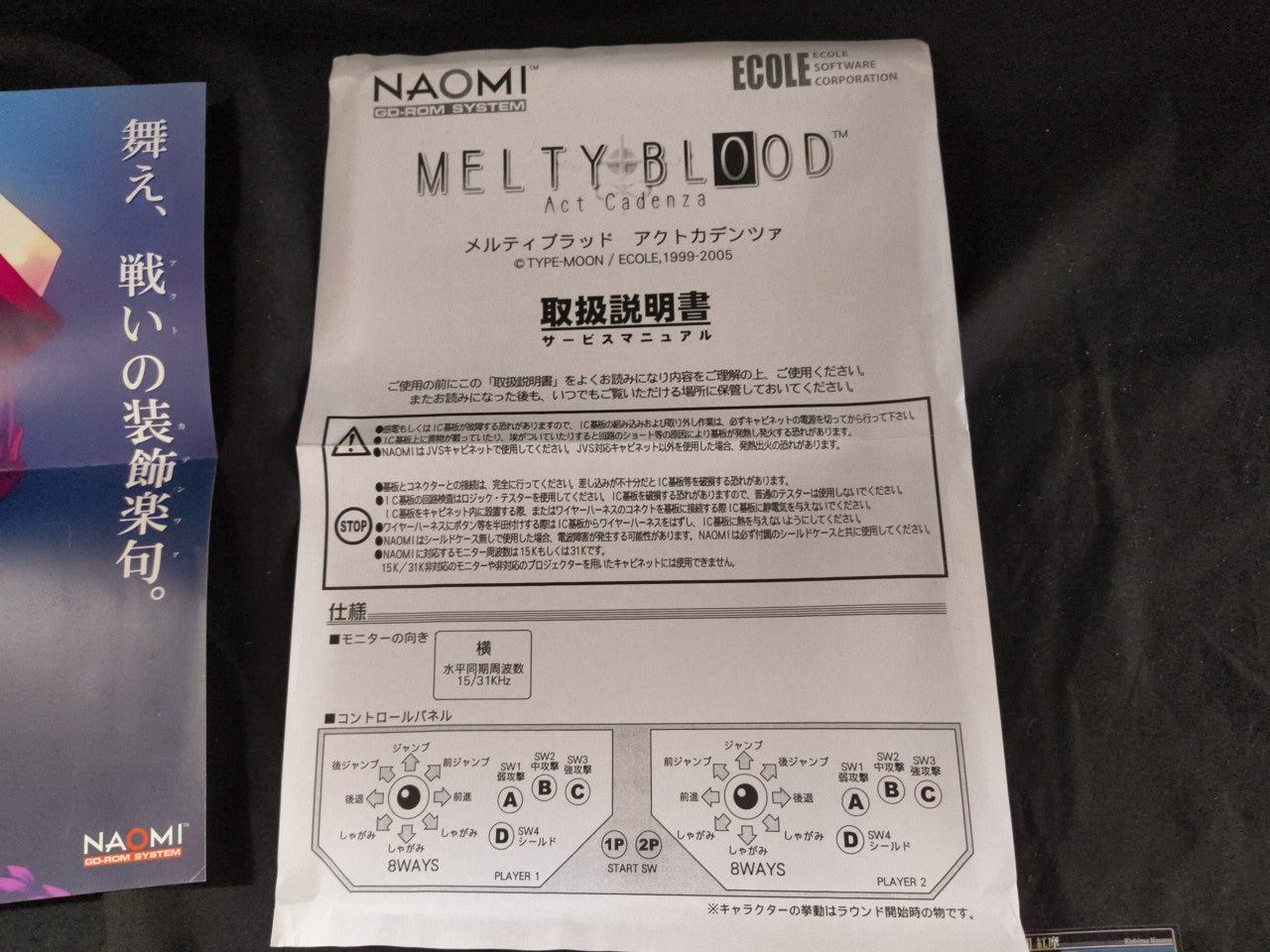 MELTY BLOOD ACT CADENZA ECOLE NAOMI GD-ROM Disk, KEY chip set, Working-h0207-