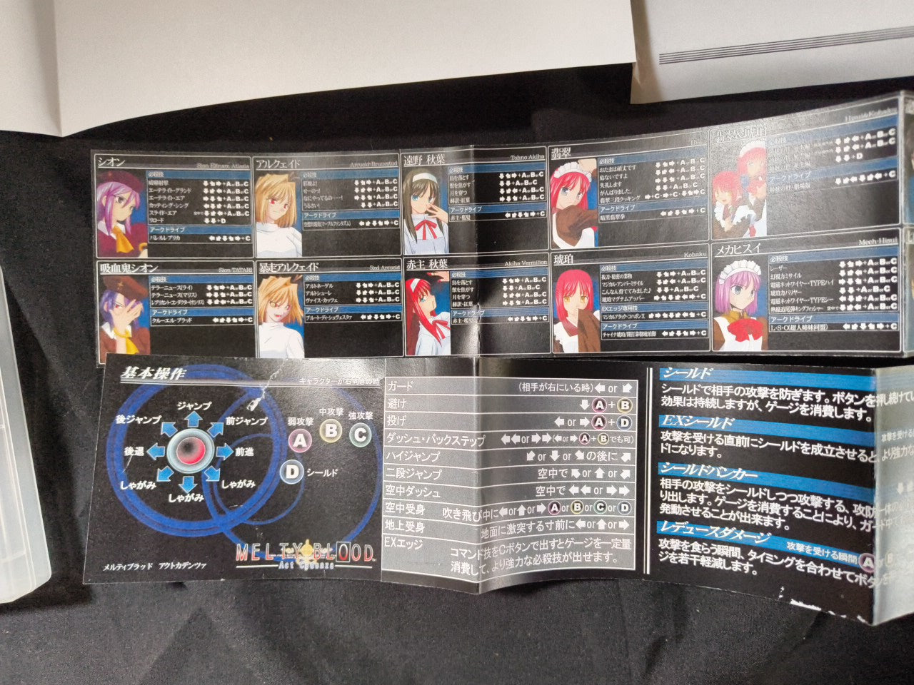 MELTY BLOOD ACT CADENZA ECOLE NAOMI GD-ROM Disk, KEY chip set, Working-h0207-