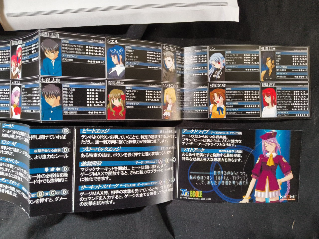 MELTY BLOOD ACT CADENZA ECOLE NAOMI GD-ROM Disk, KEY chip set, Working-h0207-