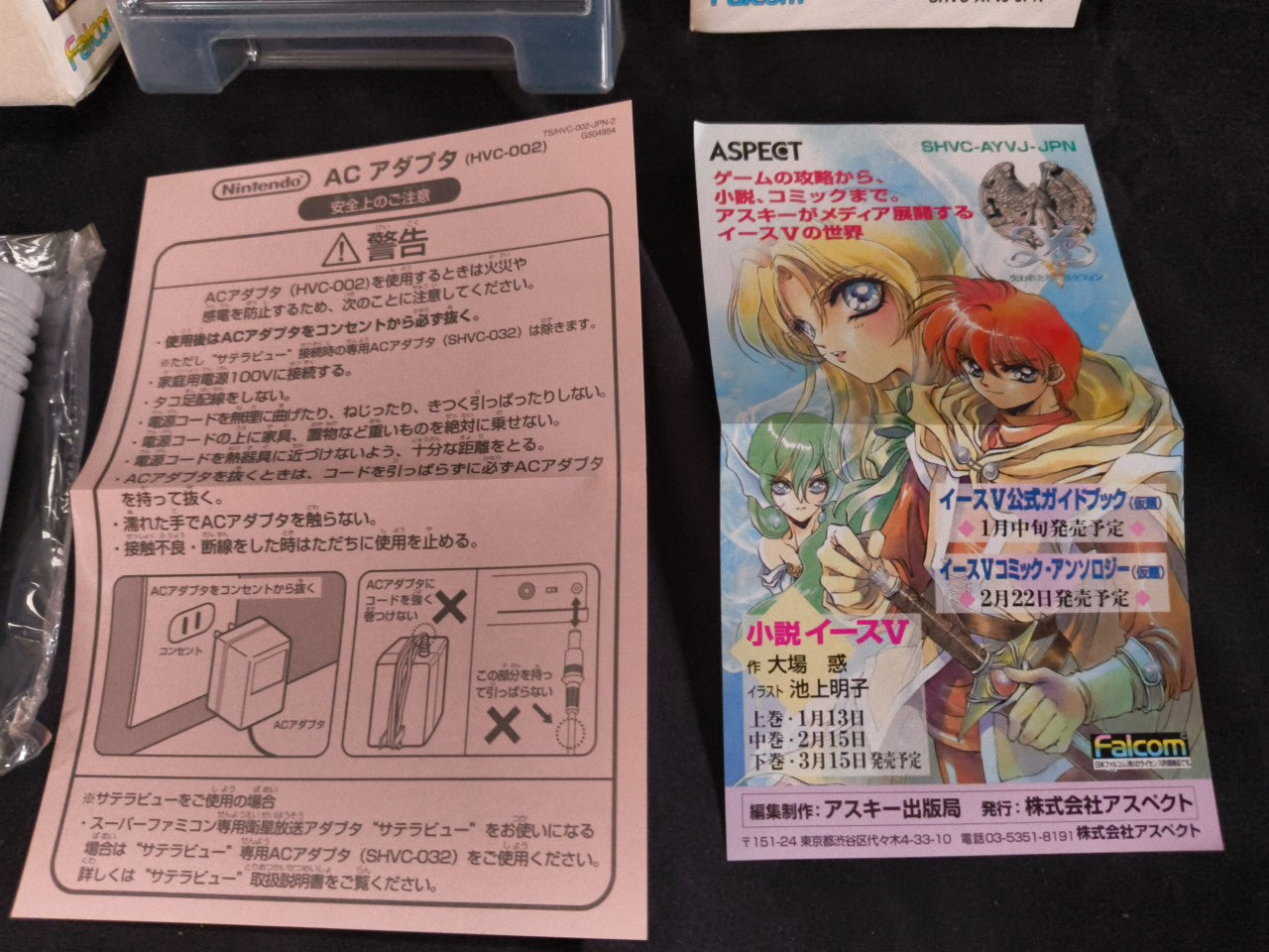 Ys 5 V Kefin Lost City Super Famicom SFC, w/Manual, Box, Working Japan-h0207-