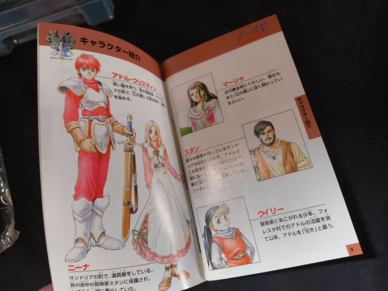 Ys 5 V Kefin Lost City Super Famicom SFC, w/Manual, Box, Working Japan-h0207-