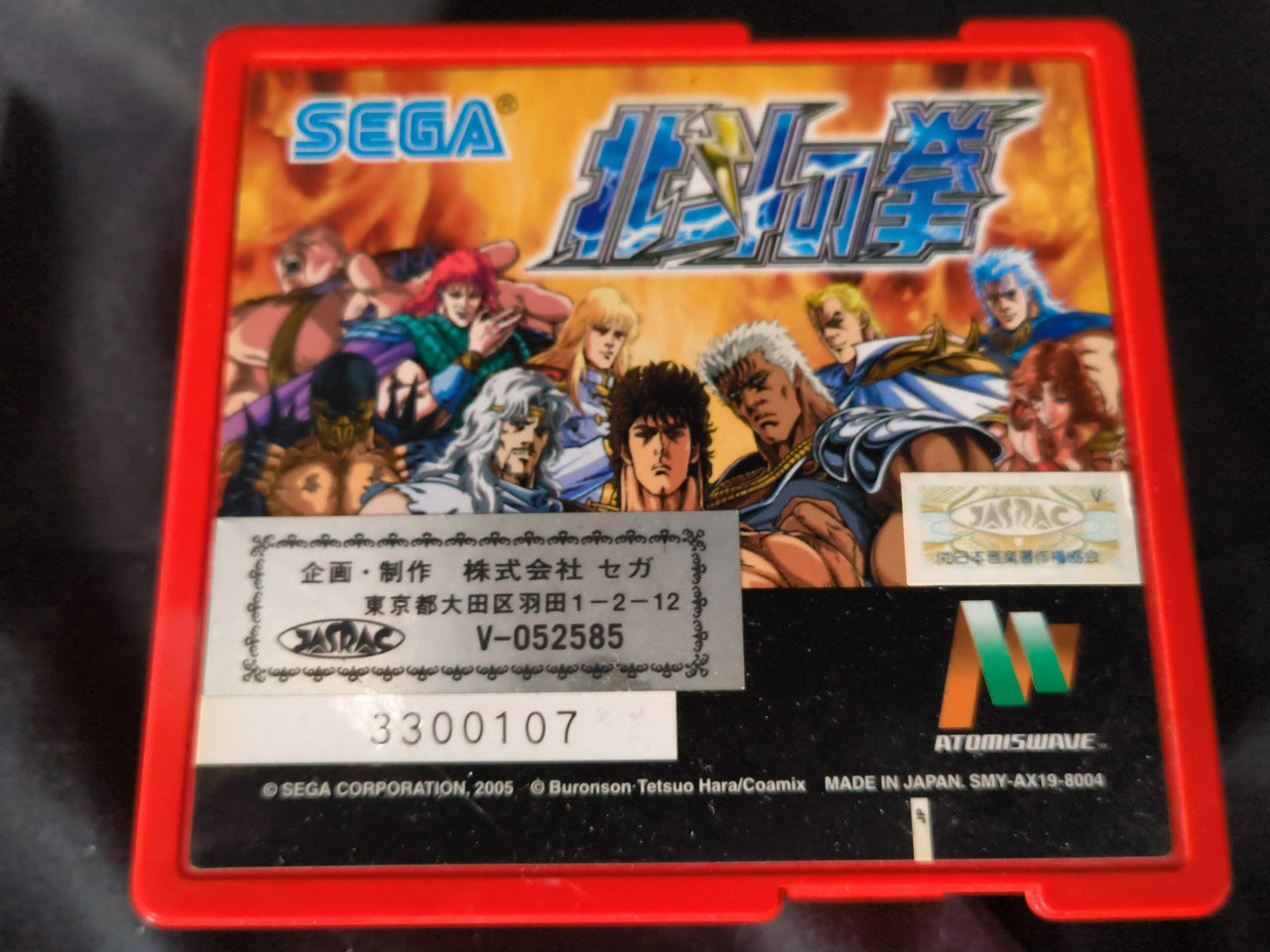 Hokuto No Ken (Fist of the North Star) Atomiswave game w/Mother board set-h0212-