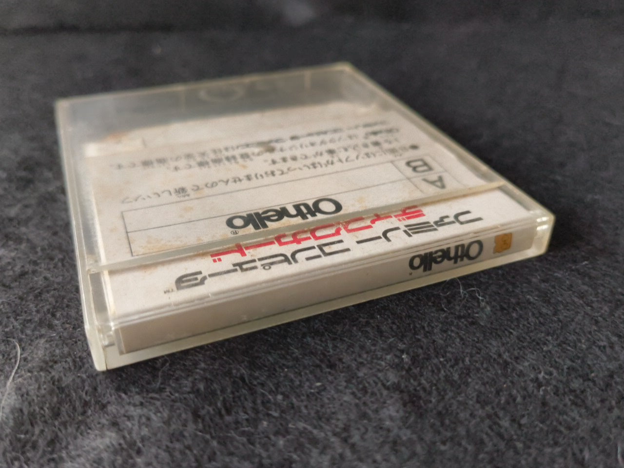 Othello (NES) Disk System, Game disk and box set, working-h0212-