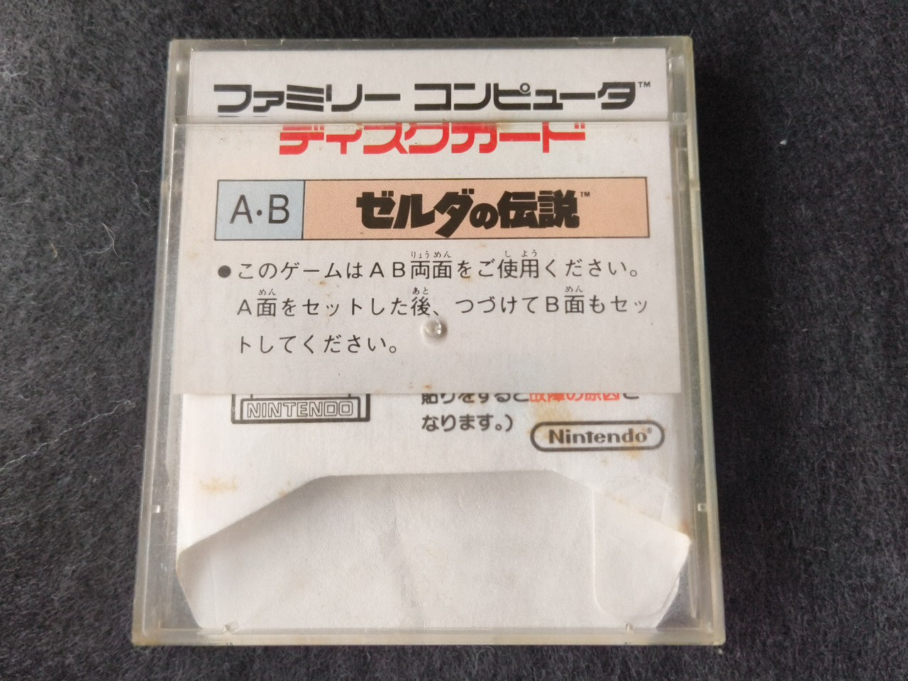 LEGEND OF ZELDA FAMICOM (NES) Disk System, Game disk and box set, tested-h0212-