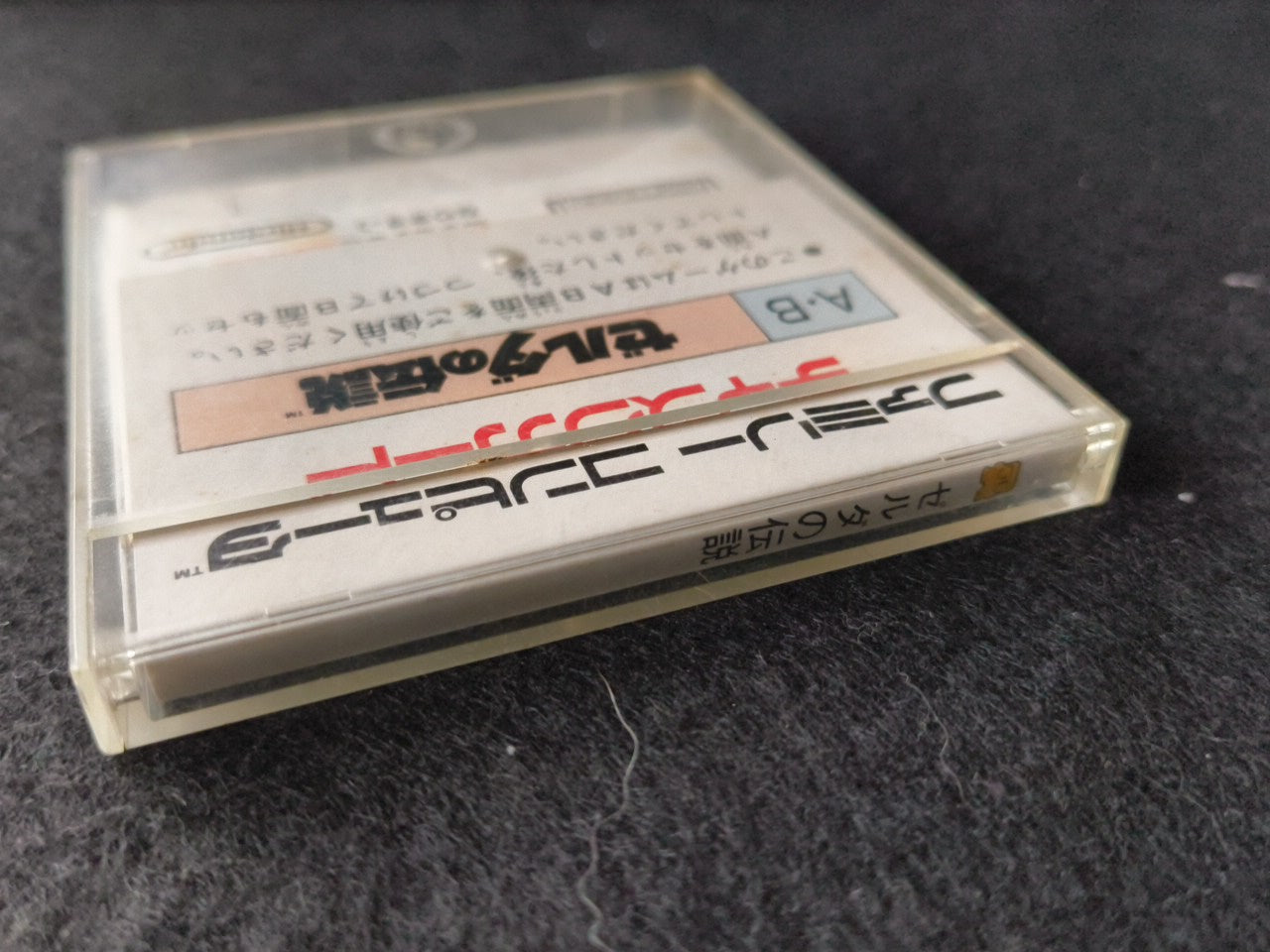 LEGEND OF ZELDA FAMICOM (NES) Disk System, Game disk and box set, tested-h0212- - Hakushin Retro Game shop