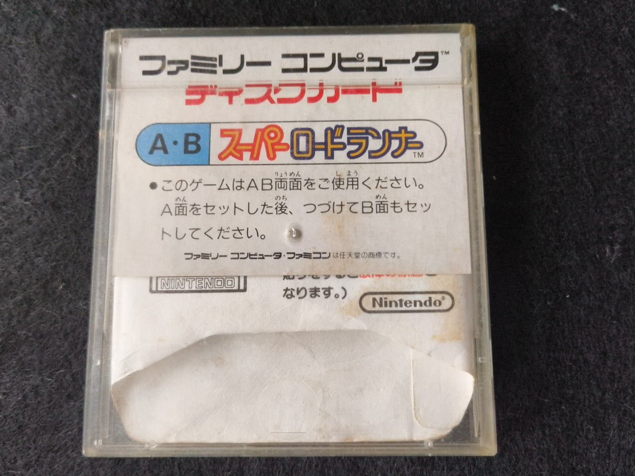 Super Lode Runner (NES) Disk System, Game disk and box set, working-h0212-