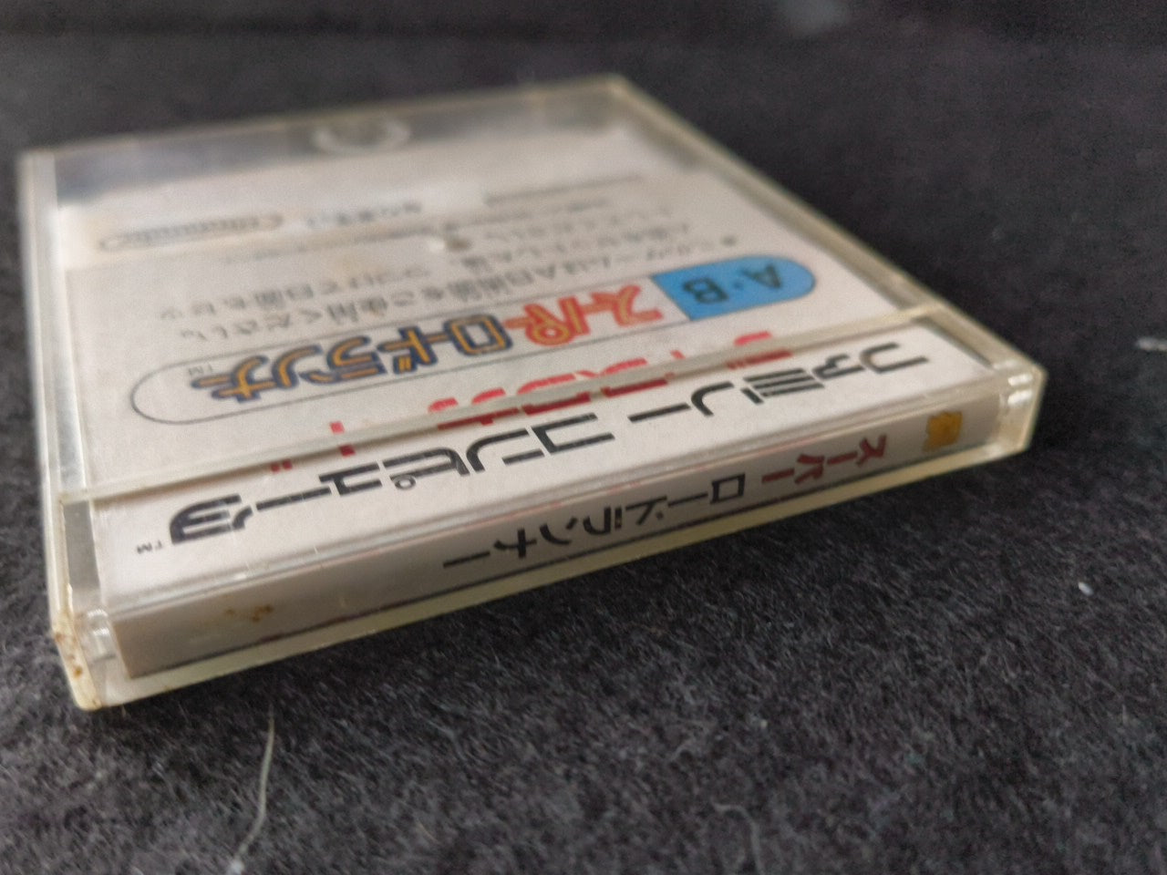 Super Lode Runner (NES) Disk System, Game disk and box set, working-h0212-