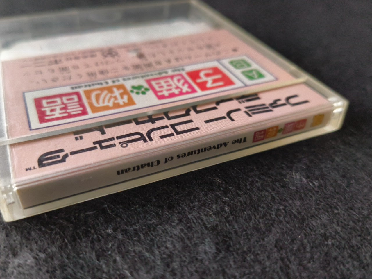 Koneko Monogatari The Adventures of Chatran (NES) Disk System,w/box set-h0212-