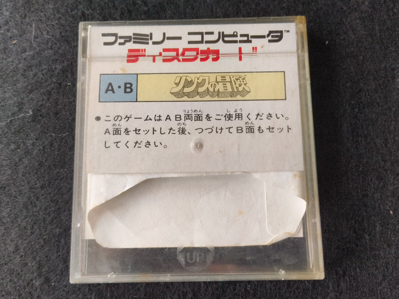 ZELDA 2 ADVENTURE OF LINK FAMICOM (NES) Disk System game and box, Working-h0212-