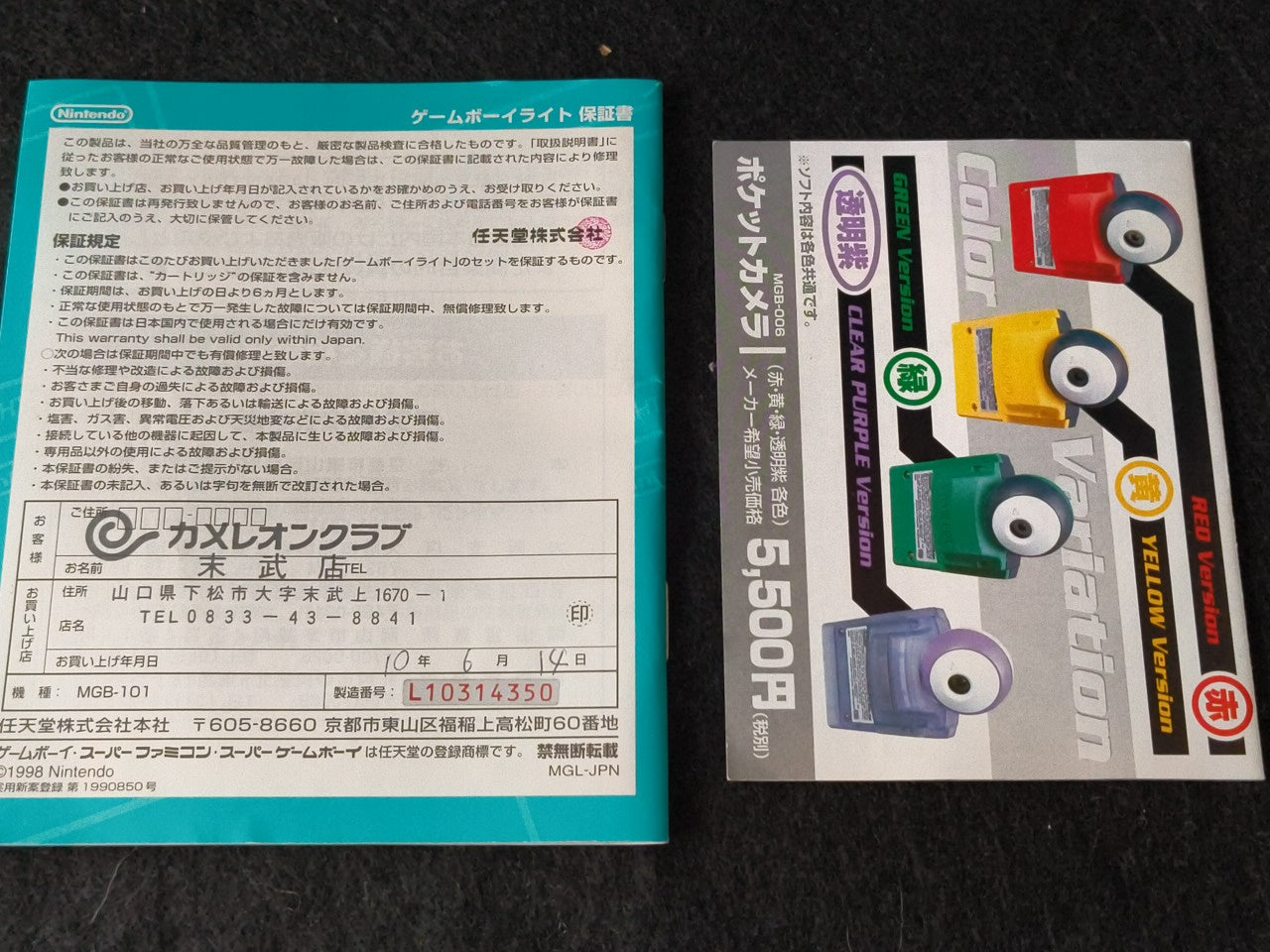 Defective Nintendo Game boy Light Silver color console MGB-101 w/Box set-h0212-