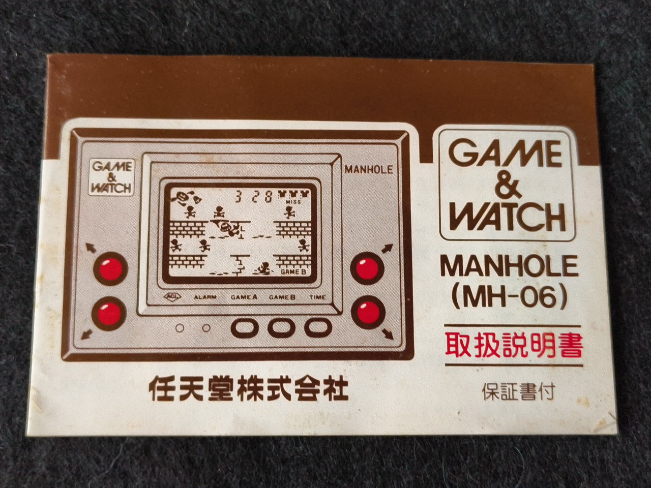 Vintage Nintendo Game & Watch Manhole (utility hole) Handheld game tested-h0212-