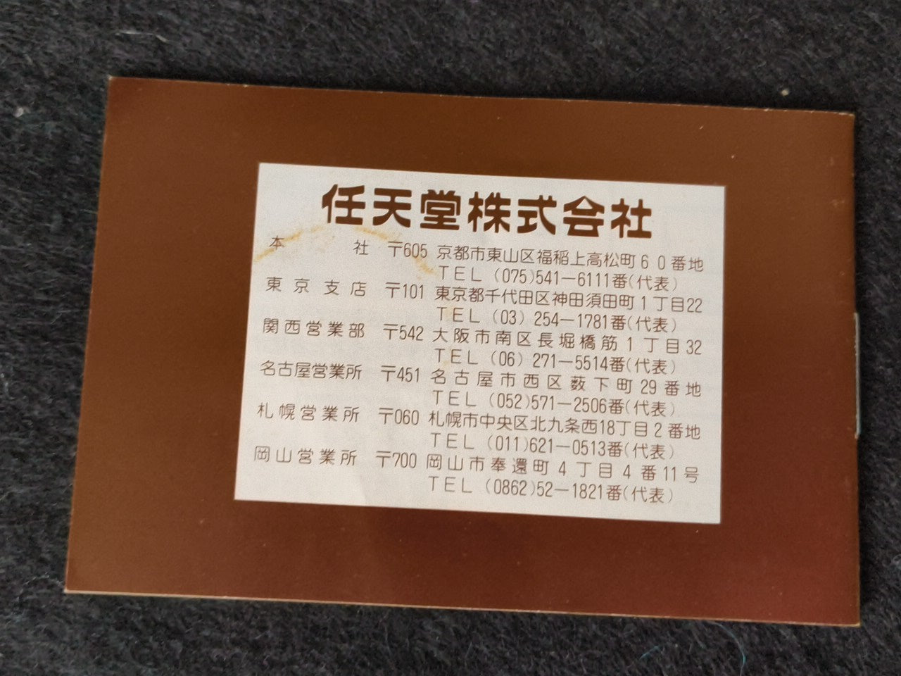 Vintage Nintendo Game & Watch Manhole (utility hole) Handheld game tested-h0212-