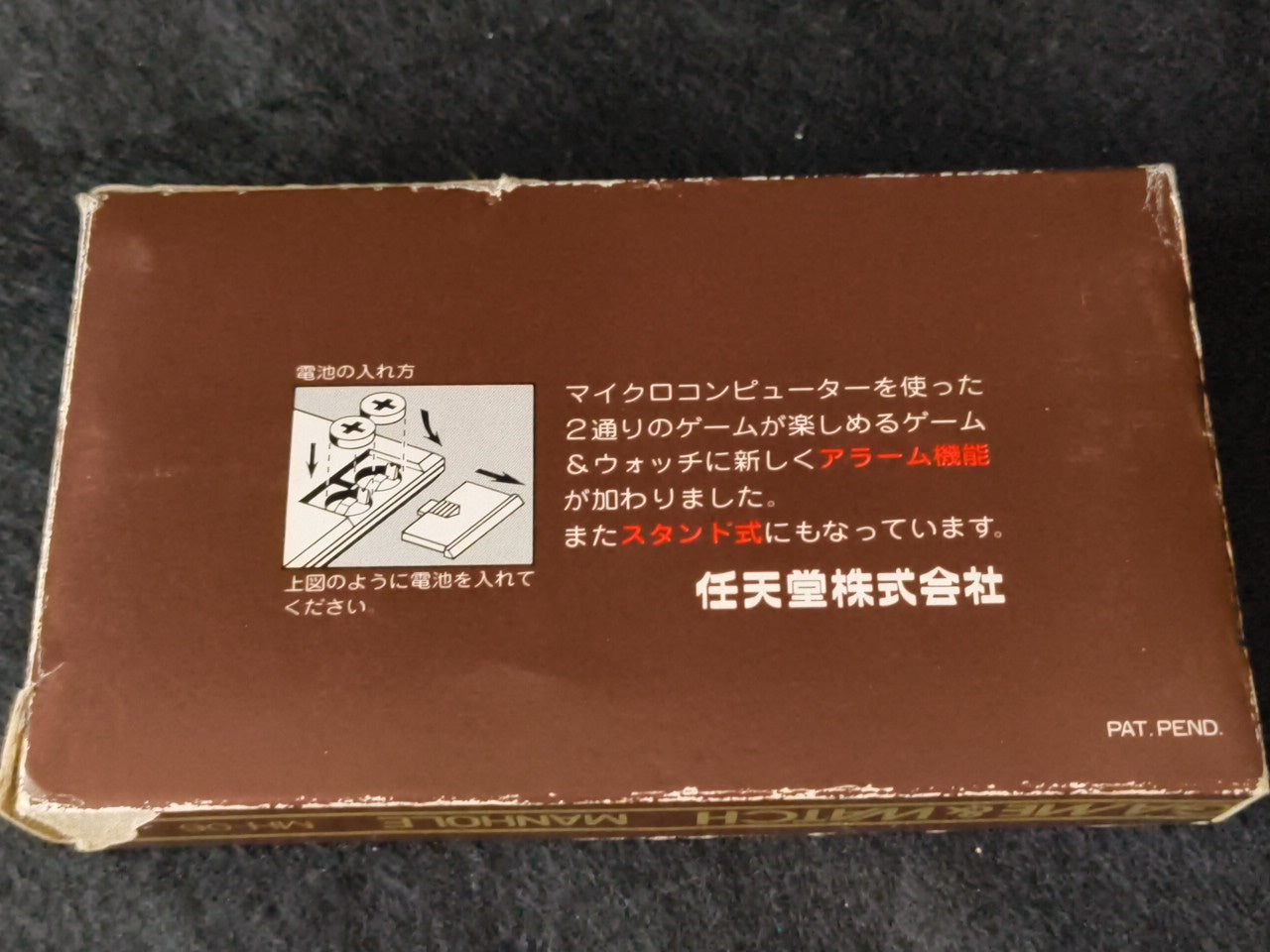 Vintage Nintendo Game & Watch Manhole (utility hole) Handheld game tested-h0212-