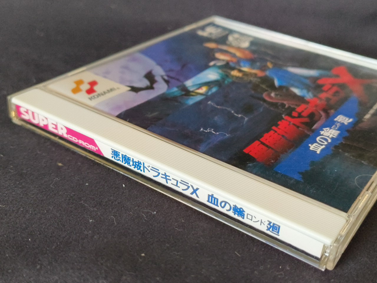 Akumajou Dracula X Chi no Rondo Castlevania PC Engine CD-ROM2, Working-h0214-