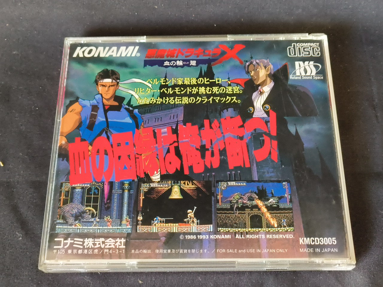 Akumajou Dracula X Chi no Rondo Castlevania PC Engine CD-ROM2, Working-h0214-