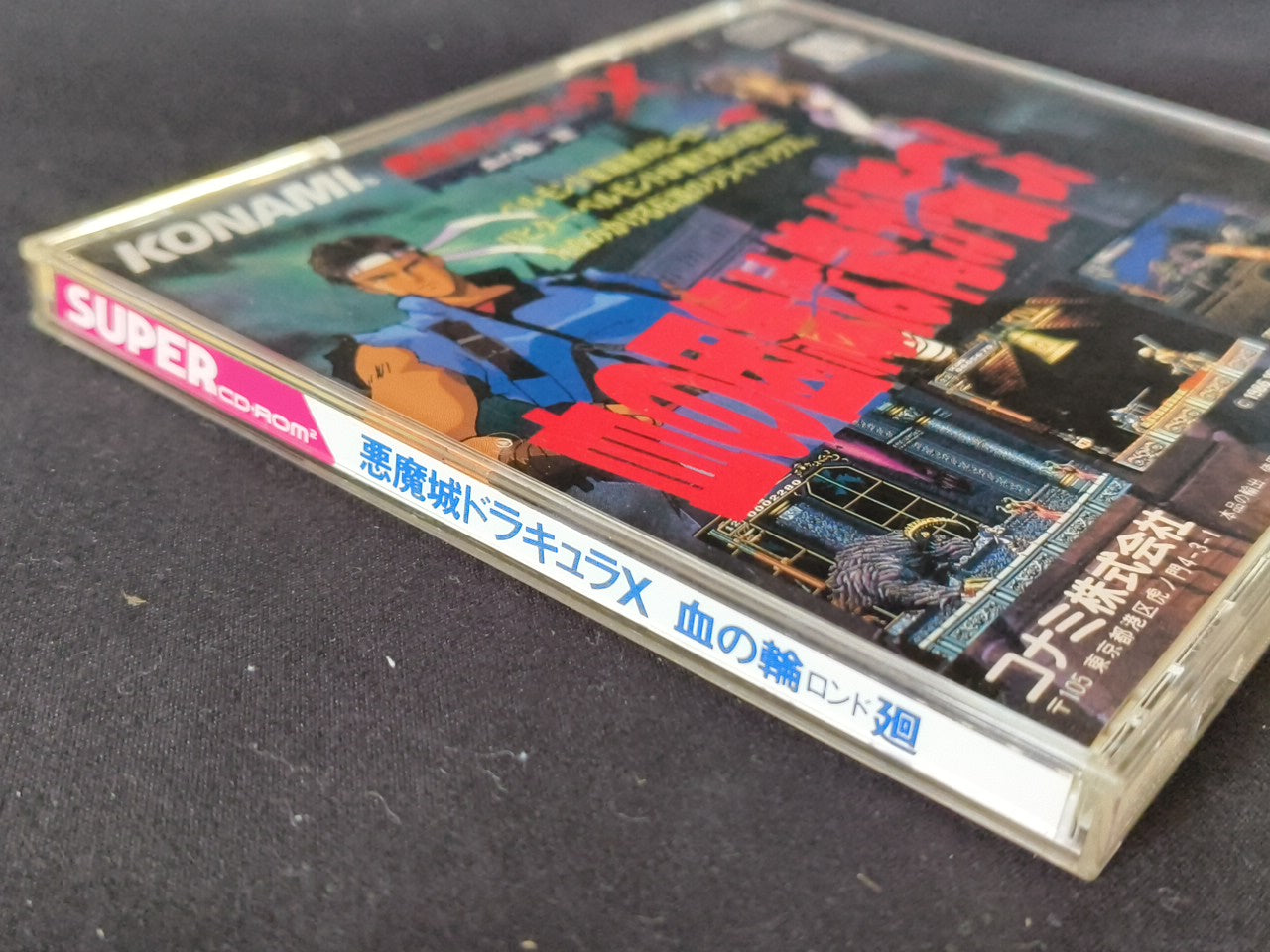 Akumajou Dracula X Chi no Rondo Castlevania PC Engine CD-ROM2, Working-h0214-
