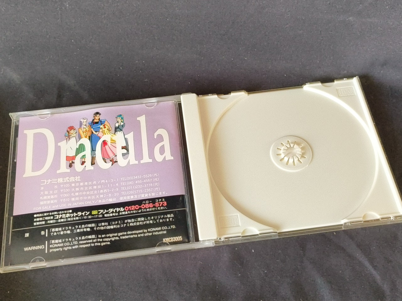 Akumajou Dracula X Chi no Rondo Castlevania PC Engine CD-ROM2, Working-h0214-