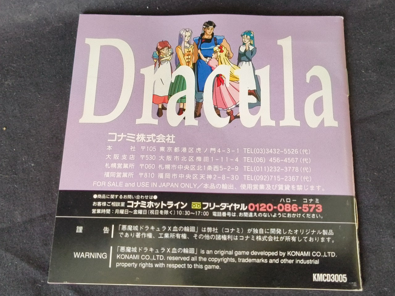 Akumajou Dracula X Chi no Rondo Castlevania PC Engine CD-ROM2, Working-h0214-