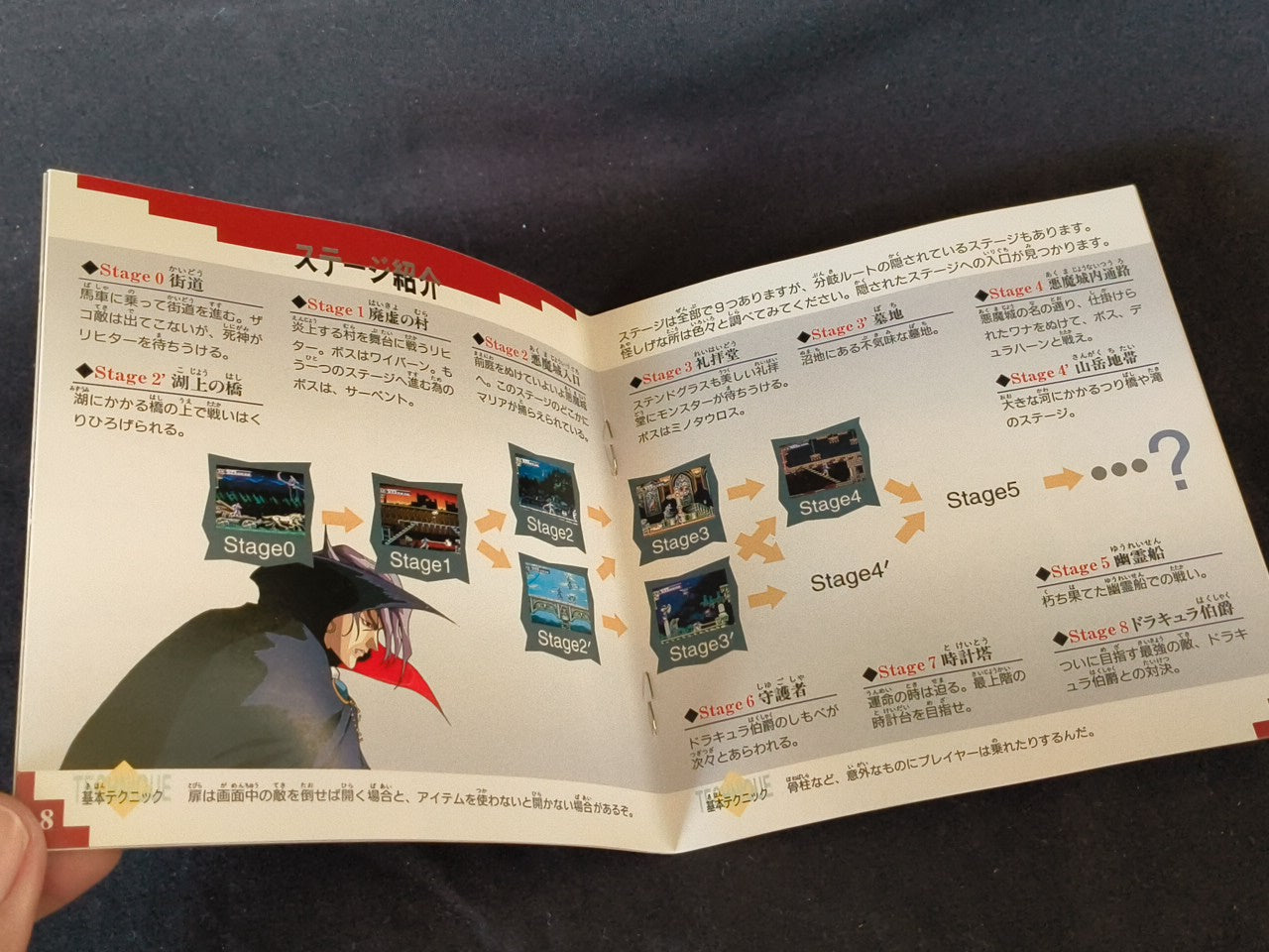 Akumajou Dracula X Chi no Rondo Castlevania PC Engine CD-ROM2, Working-h0214-