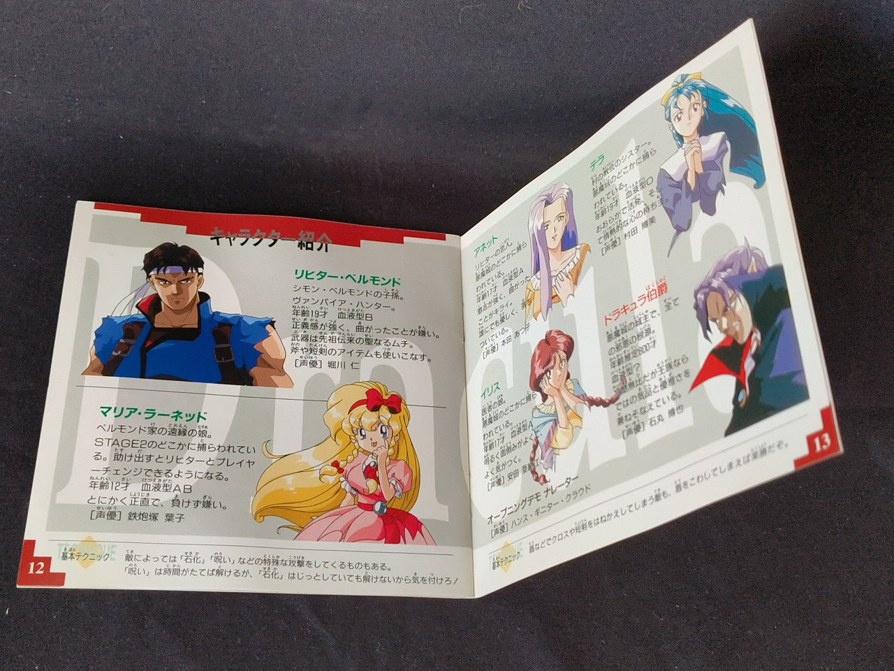 Akumajou Dracula X Chi no Rondo Castlevania PC Engine CD-ROM2, Working-h0214-